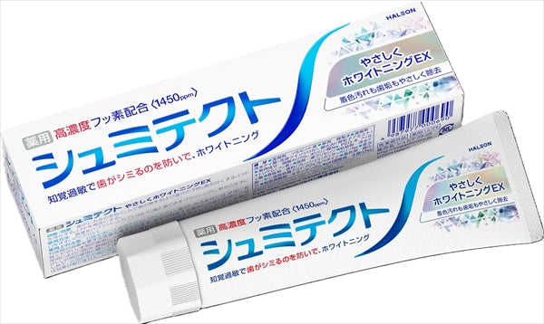 シュミテクト　やさしくホワイトニングＥＸ〈１４５０ｐｐｍ〉 【グラクソスミスクライン】 【歯磨き】