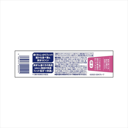 新ポリグリップ　安定＆快適フィットＥＸ　４０ｇ 【 Haleonジャパン 】 【 入れ歯用 】