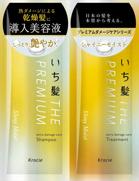 いち髪 THE PREMIUM トライアルセット（シャイニーモイスト）【クラシエ】
