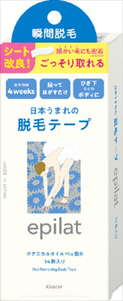 エピラット　脱毛テープ 【 クラシエホームプロダクツ販売 】 【 除毛・脱毛剤 】