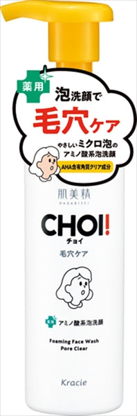 肌美精　ＣＨＯＩ薬用泡洗顔　肌・毛穴ケア 【クラシエホームプロダクツ販売】 【洗顔・クレンジング】