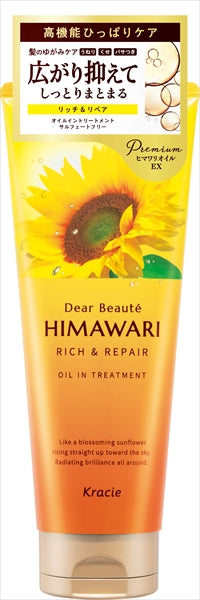 ディアボーテ　オイルイントリートメント（リッチ＆リペア） 【クラシエ】 【 ヘアトリートメント 】
