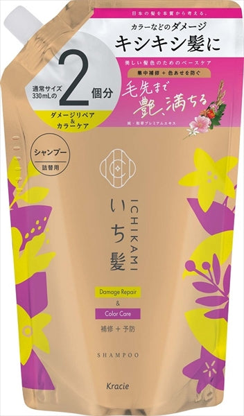 【販売終了】いち髪　ダメージリペア＆カラーケア　シャンプー　詰替用２回分  【シャンプー】