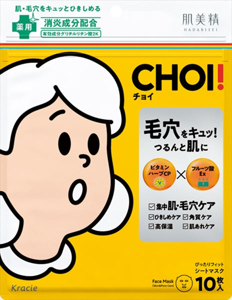 肌美精　ＣＨＯＩ薬用マスク　肌・毛穴ケア 【 クラシエホームプロダクツ販売 】 【 シートマスク 】