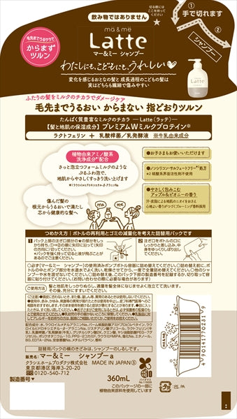 マー＆ミー　シャンプー　詰替用 【 クラシエ 】 【 シャンプー 】