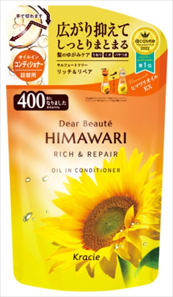 ディアボーテ　オイルインコンディショナー（リッチ＆リペア）　詰替用  【コンディショナー・リンス】