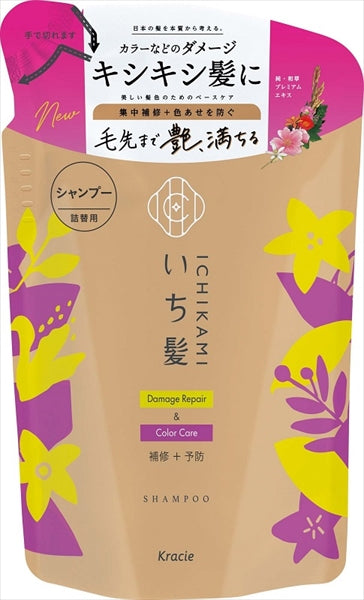 【販売終了】いち髪　ダメージリペア＆カラーケア　シャンプー　詰替用  【シャンプー】