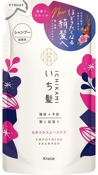 【販売終了】いち髪　なめらかスムースケアシャンプー　詰替用 【クラシエ】 【シャンプー】