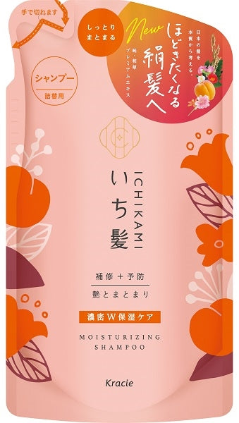 【販売終了】いち髪　濃密Ｗ保湿ケアシャンプー　詰替用 【 クラシエ 】 【 シャンプー 】