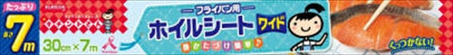 【販売終了】キチントさん　フライパン用ホイルシート　３０Ｘ７ 【 クレハ 】 【 台所用品 】