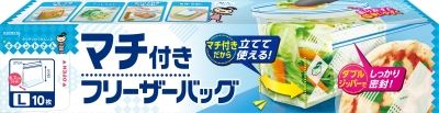 【販売終了】マチ付きフリーザーバッグL 【 クレハ 】 【 保存容器 】