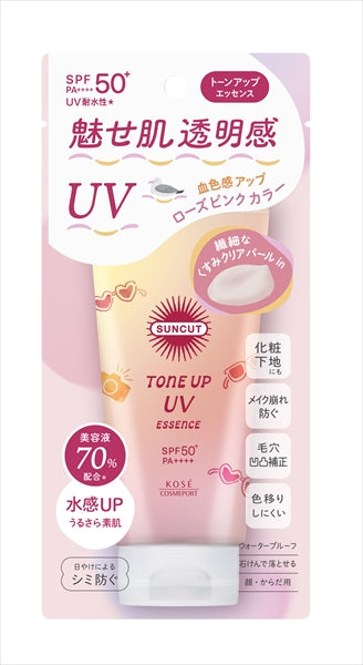 サンカット　トーンアップＵＶ　エッセンス　ローズピンク