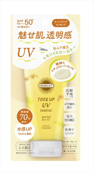 サンカット　トーンアップＵＶ　エッセンス　レモンイエロー