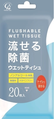 流せる除菌ウエットティシュ20枚 【 コットンラボ 】 【 ウェットティッシュ 】