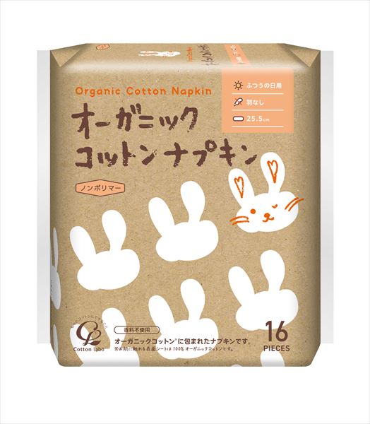 コットン・ラボ　オーガニックコットンナプキン２５．５ｃｍ羽なし 【コットンラボ】【生理用品】