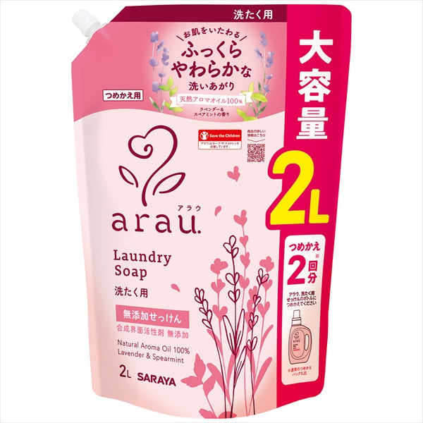 アラウ　洗たく用せっけん詰替用２Ｌ 【 サラヤ 】 【 衣料用洗剤・自然派 】