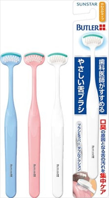 バトラーやさしい舌ブラシやわらかタイプ 【 サンスター 】 【 舌クリーナー 】
