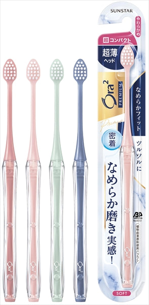オーラツー　プレミアム　ハブラシ　なめらかフィット［超コンパクト・やわらかめ］  【歯ブラシ】
