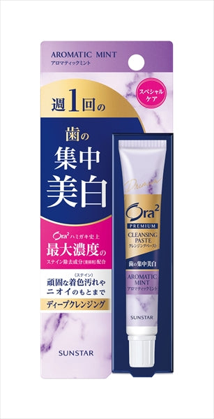 オーラツー　プレミアム　クレンジングペースト［アロマティックミント］１７Ｇ  【歯磨き】