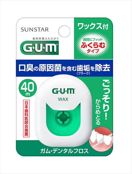 ガム・デンタルフロス　ワックス４０Ｍ　ふくらむタイプ 【 サンスター 】 【 フロス・歯間ブラシ 】