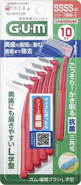 ガム・歯間ブラシＬ字型　１０Ｐ　［サイズＳＳＳＳ（０）］ 【サンスター】 【フロス・歯間ブラシ】