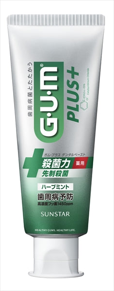 ガム　GUM プラス　デンタルペースト　ハーブミント　120g 【 サンスター 】 【 歯磨き 】