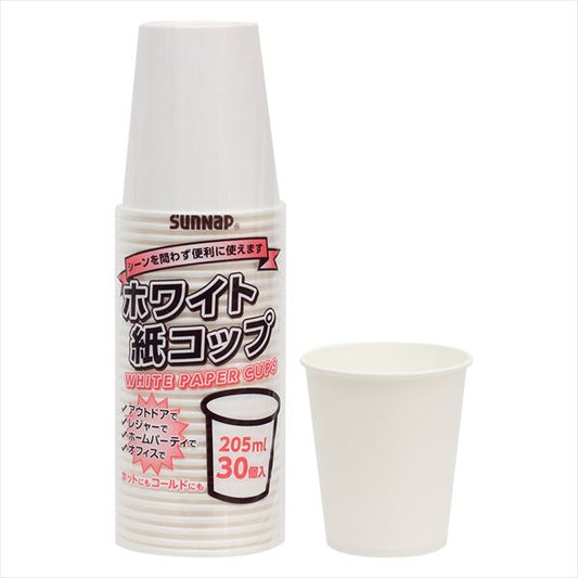 ペーパーカップ２０５ｍｌ　３０Ｐ 【 サンナップ 】 【 使い捨て食器・コップ 】