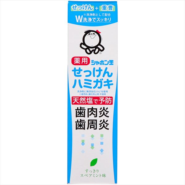 シャボン玉薬用せっけんハミガキ 【 シャボン玉石けん 】 【 歯磨き 】