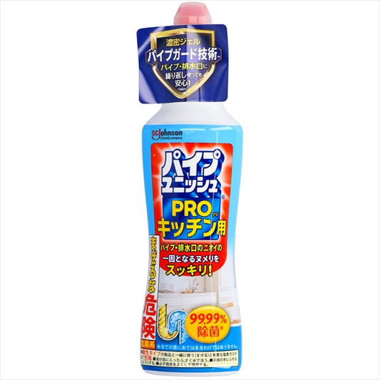 パイプユニッシュＰＲＯ　キッチン 【 ジョンソン 】 【 住居洗剤・パイプクリーナー 】