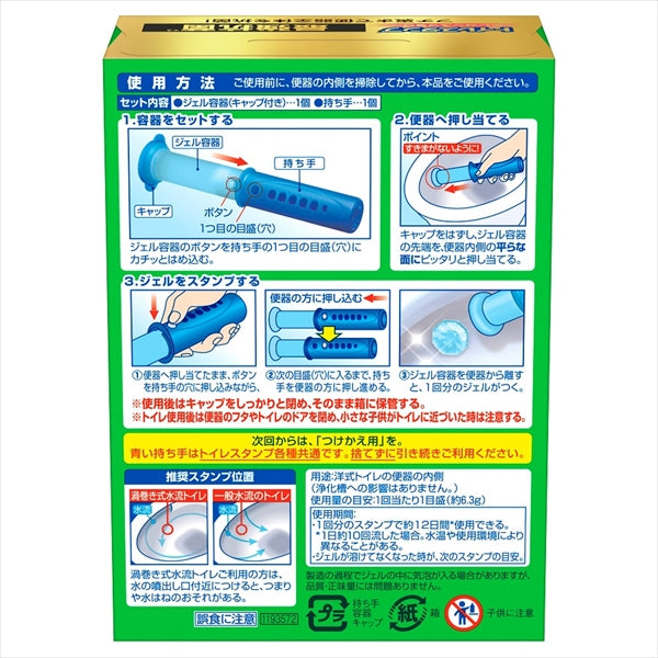 スクラビングバブル　トイレスタンプ最強抗菌　エレガンスフラワー本体  【 住居洗剤・トイレ用 】