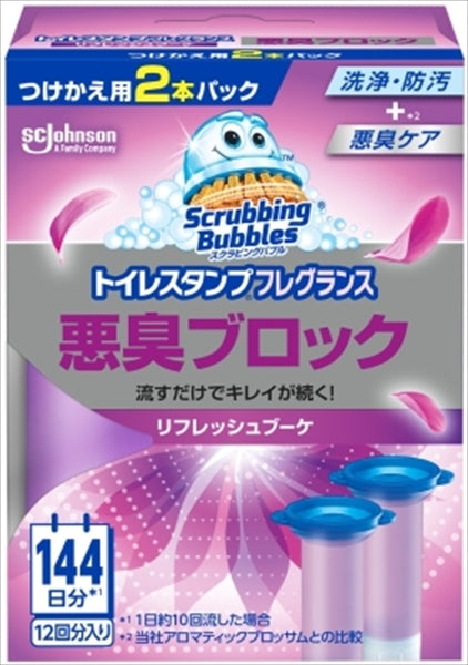 スクラビングバブル　トイレスタンプフレグランス悪臭ブロック　リフレッシュブーケ替え２Ｐ