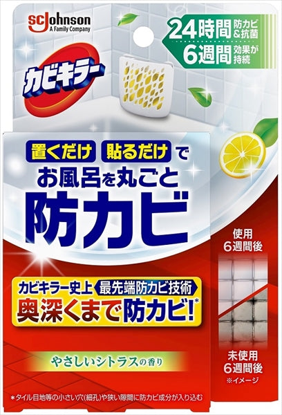 カビキラーお風呂に置くだけ防カビジェル　やさしいシトラスの香り　本体 【ジョンソン】