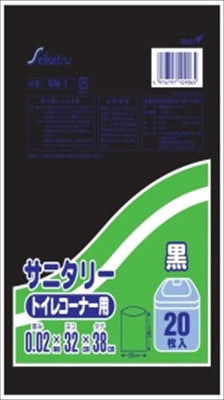ＳＮ１サニタリートイレコーナー用黒２０枚 【 セイケツネットワーク 】 【 ポリ袋・レジ袋 】