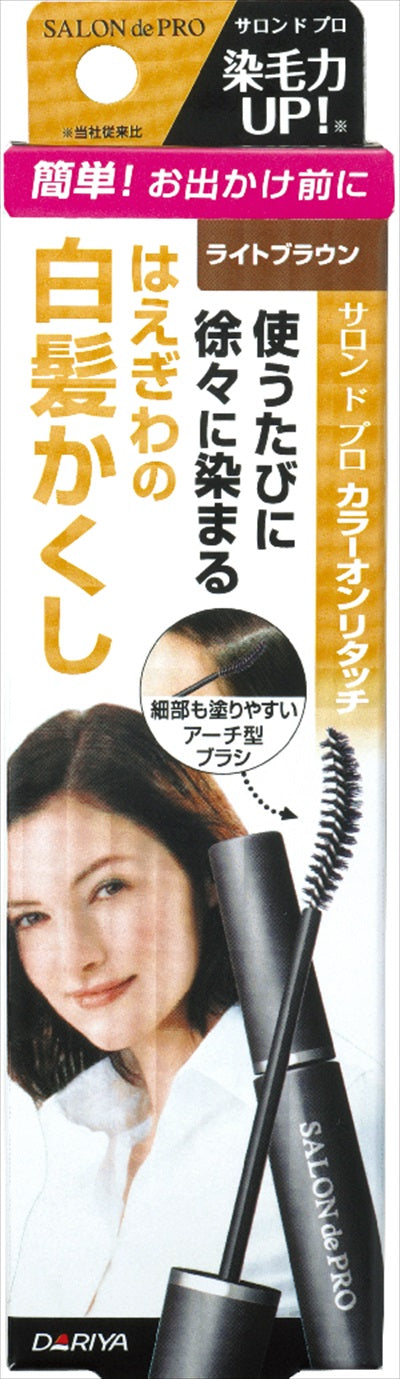 サロンドプロカラーオンリタッチ白髪かくし　ライトブラウン 　　　　１５ＭＬ 【ヘアカラー・白髪用】