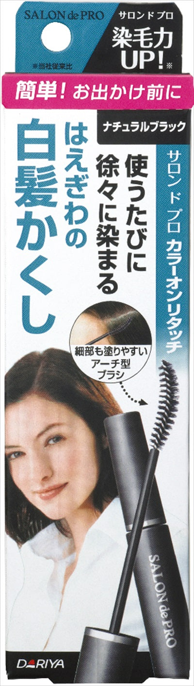 サロンドプロカラーオンリタッチ白髪かくし　ナチュラルブラック　 15ML【 ダリヤ 】