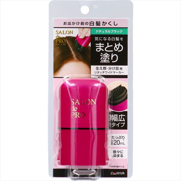 サロンドプロ リタッチワイドマーカー ＜ナチュラルブラック＞ 【 ダリヤ 】