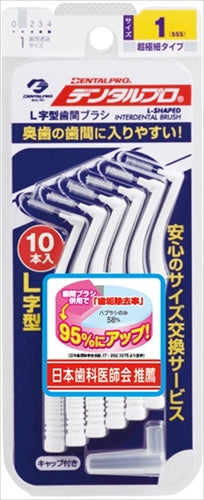 デンタルプロ歯間ブラシＬ字型サイズ１ 【 デンタルプロ 】 【 フロス・歯間ブラシ 】