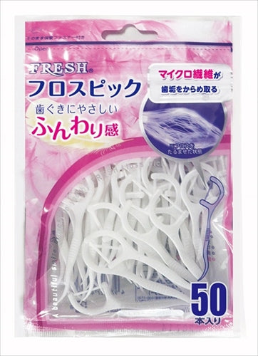 フレッシュフロスピック５０本 【 デンタルプロ 】 【 フロス・歯間ブラシ 】