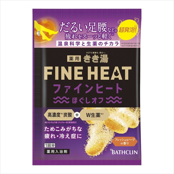 きき湯ファインヒート　ほぐしオフ 【 バスクリン 】 【 入浴剤 】