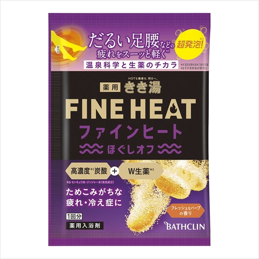 きき湯ファインヒート　ほぐしオフ 【 バスクリン 】 【 入浴剤 】