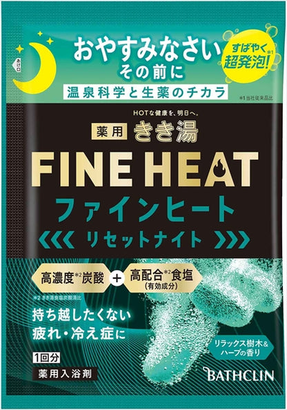 きき湯ファインヒート リセットナイト 50g 【 バスクリン 】 【 入浴剤 】