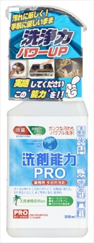 【販売終了】洗剤能力　ＰＲＯスプレー本体 【 ヒューマンシステム 】 【 床用洗剤 】
