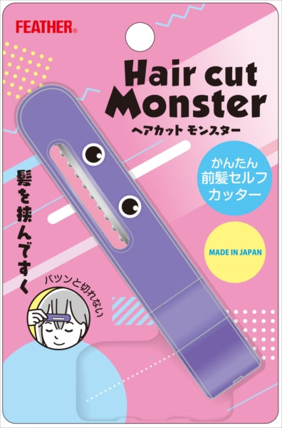 ヘアカットモンスターかんたん前髪セルフカッター 【 フェザー安全剃刃 】 【 美容小物 】