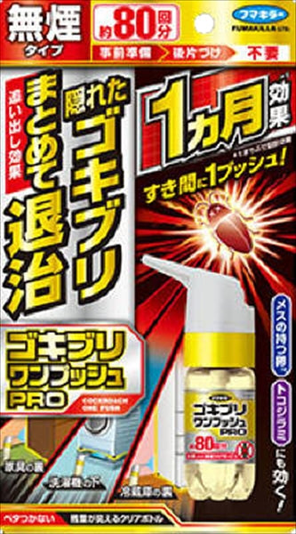 ゴキブリワンプッシュプロ８０回分 【 フマキラー 】 【 殺虫剤・ゴキブリ 】