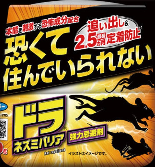 ドラネズミバリア強力忌避剤４００ｇ 【 フマキラー 】 【 殺虫剤・ネズミ 】