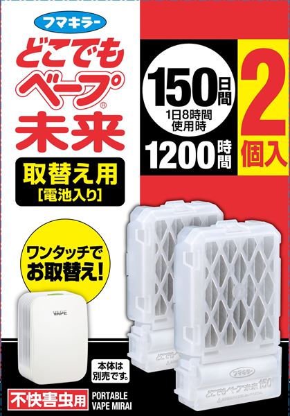 どこでもベープ未来１５０日取替え用２個入 【 フマキラー 】 【 殺虫剤・ハエ・蚊 】