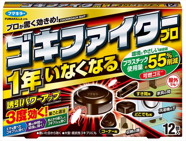 ゴキファイタープロ１２個入り 【 フマキラー 】 【 殺虫剤・ゴキブリ 】