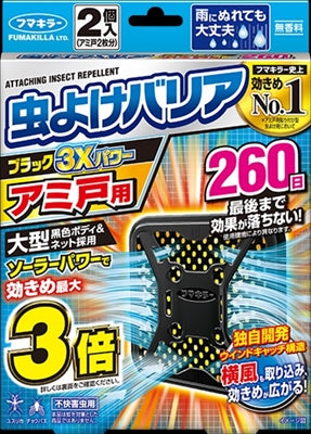 【販売終了】虫よけバリアブラック３Ｘパワーアミ戸用２６０日 【フマキラー】 【殺虫剤・虫よけ】
