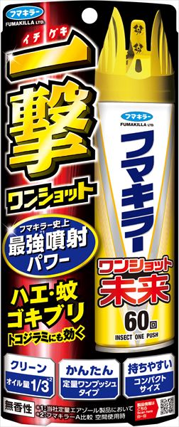 【販売終了】フマキラーワンショット未来６０回 【 フマキラー 】 【 殺虫剤・ハエ・蚊 】
