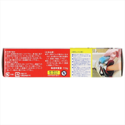 ブルーキーネット１１０Ｇ　３３０° 【 ブルーキ 】 【 衣料用洗剤 】